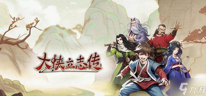 大侠立志传叶银瓶支线任务怎么做 叶银瓶支线任务流程