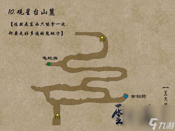 轩辕剑5外传云之遥朝云篇通关指南 云之遥朝云篇玩法图解