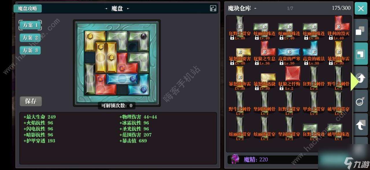 魔渊之刃百折不饶套装 最新百折不挠套全效果介绍