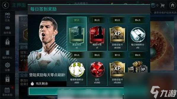 fifa足球世界怎么进阶 fifa足球世界进阶方法