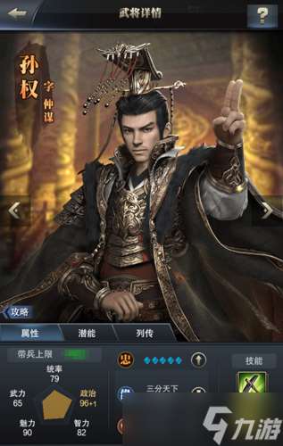 三國群英傳 三國群英傳內(nèi)容介紹
