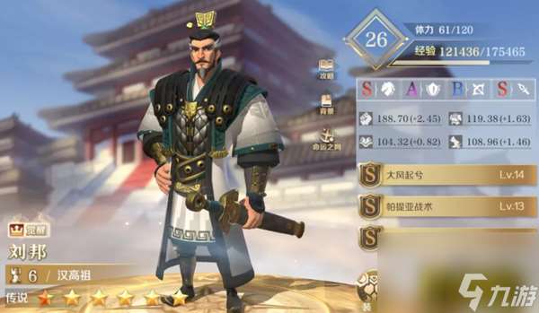 文明与征服怎么搭配英雄 刘邦技能搭配攻略  2023推荐