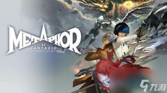 《暗喻幻想 ReFantazio》作品详情大放送