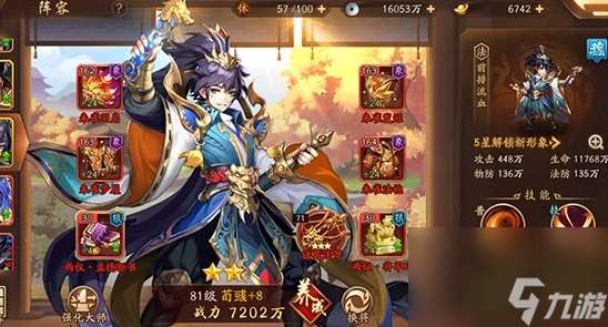 少年三国志1魏国怎么搭配
