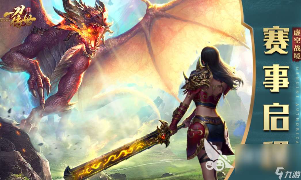 2024年传奇手机游戏榜单 流行的传奇游戏大全2023