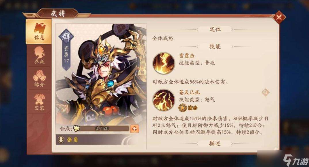 少年三国志竞技场怎么获取元宝