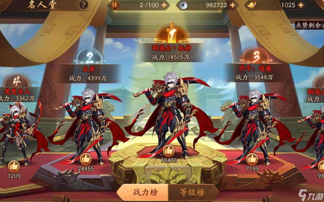 少年三國志戰(zhàn)馬效果是什么