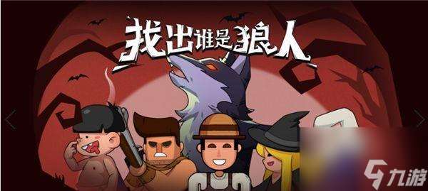 狼人杀新手攻略 游戏技巧之 穿衣服  必须掌握的重要内容