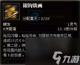 斗战神神将有什么技能 斗战神神将技能属性效果解析  待收藏