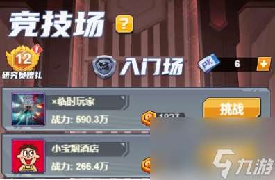 小小驯龙师 让你的C位安全输出