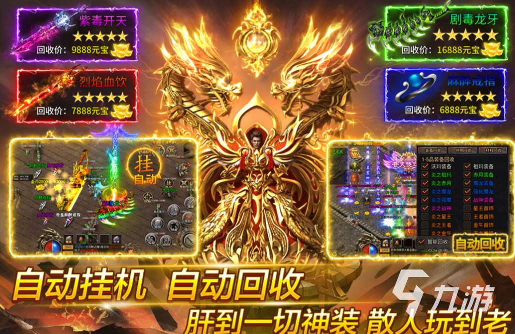 带英雄的传奇手游下载推荐 经典的传奇游戏有哪些2023