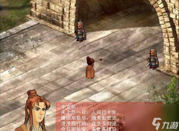 轩辕剑妖星再现怎么轩辕剑妖星重生介绍