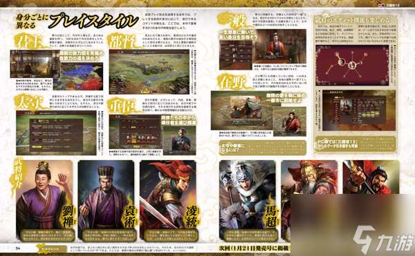 三國志13最新截圖曝光劉禪 袁術等新武將登場