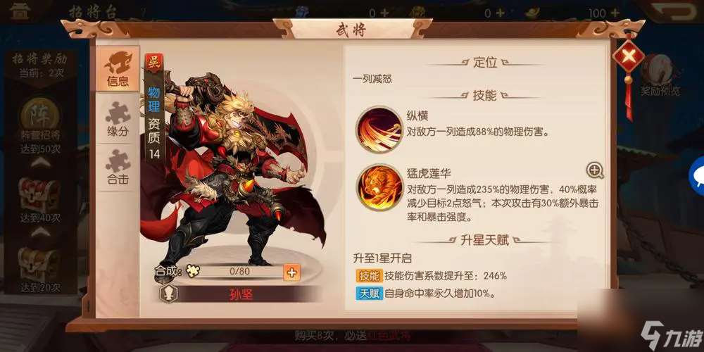 少年三国志怎么快速获取彩金
