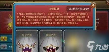 龍騎帝國游戲通關技巧 絕地之域關卡介紹