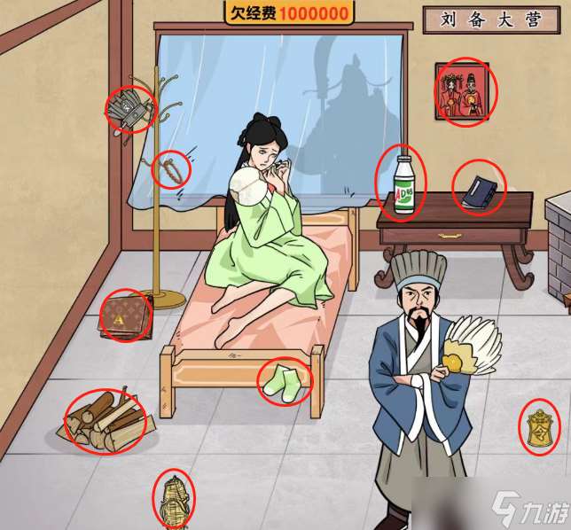 爆梗找茬王尚香筹钱怎么玩