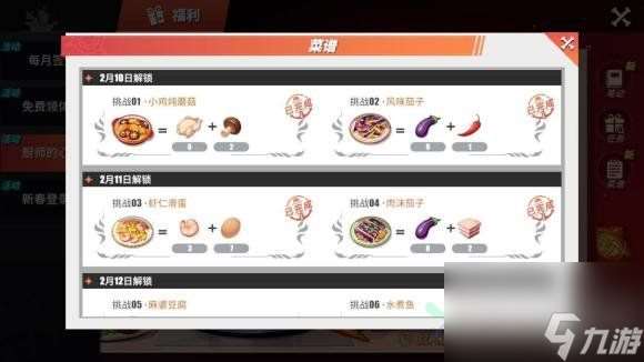 航海王热血航线虾仁滑蛋肉末茄子怎么做 虾仁滑蛋和肉末茄子配方攻略