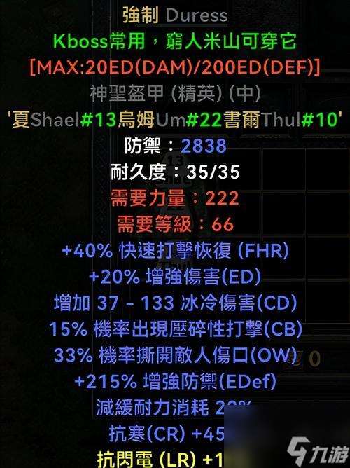 荣耀中大王不高兴符文装备搭配角色装备详解 怎么选择合适的符文和装备提升大王不高兴的实力