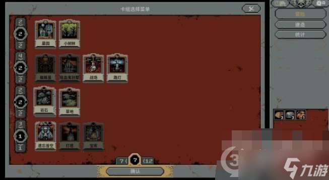 循環(huán)英雄新手指南 開荒卡牌選擇及布局思路