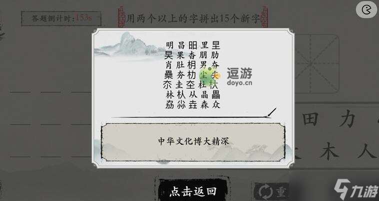 玩梗大师文字拖拉拽通关攻略