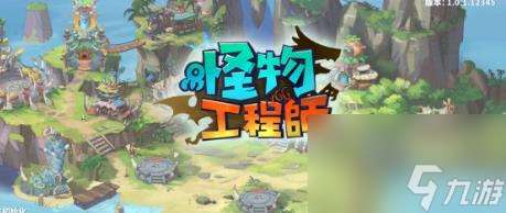 怪物工程師炎谷攻略 炎地開荒技巧推薦  已解決