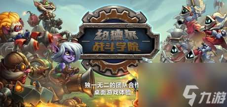 英雄联盟桌游规则lol桌游游戏规则