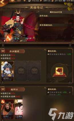 城主天下盖世武将顺序 好用的盖世武将有什么