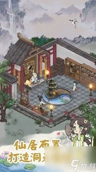 道天錄布局圖最佳布局攻略 最新布局思路介紹
