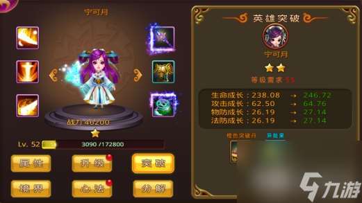 万古手游速刷攻略 万古游戏英雄培养技巧  2023推荐