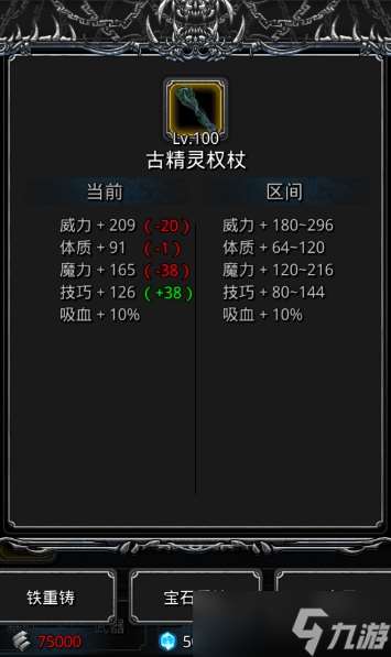 地下城堡2古精灵秘锭是什么