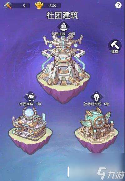 时光旅行社建筑科研怎么点 解锁等级优先级介绍