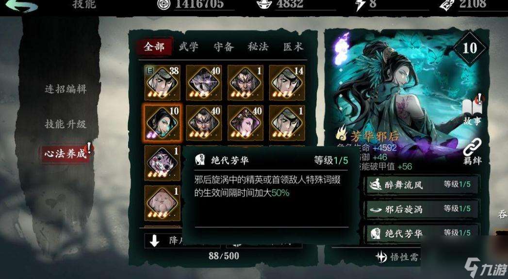 影之刃彩券怎么获取