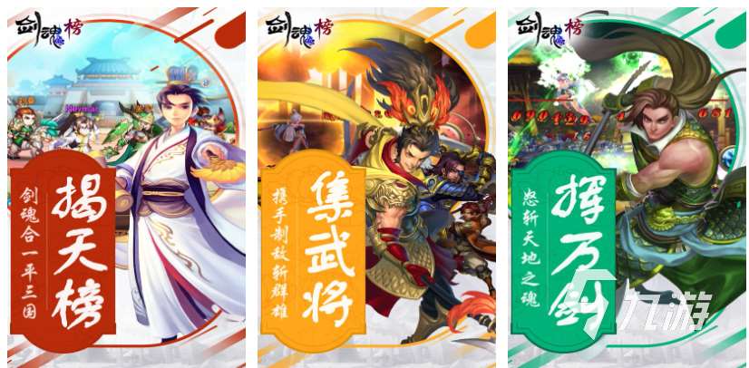 有趣的剑魂手游下载推荐 好玩的RPG游戏合集2023