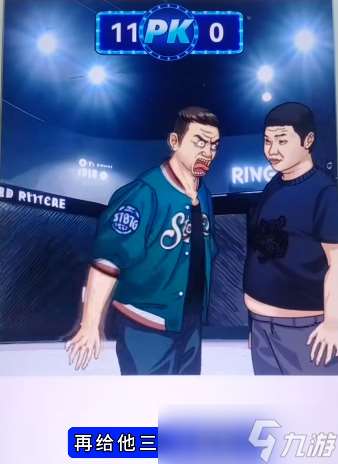 玩梗了解一下道德绑架怎么通关