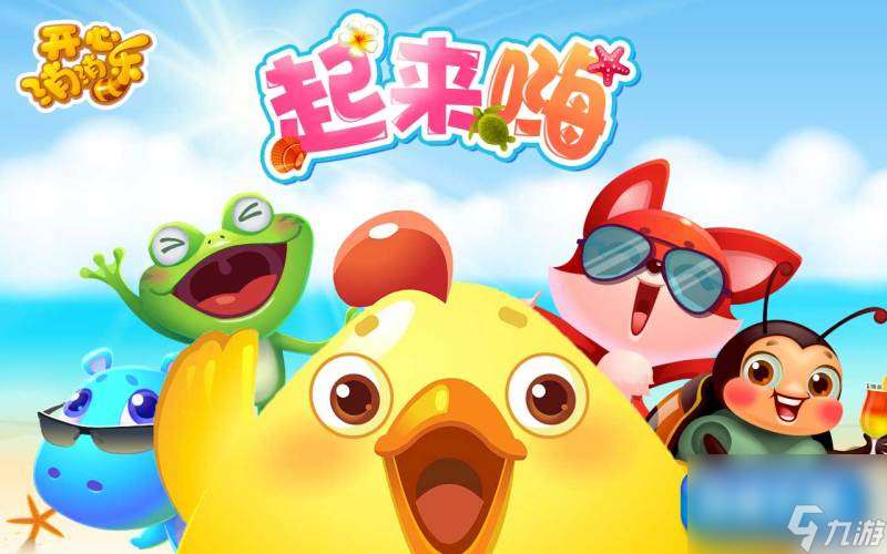 开心消消乐第1256关快速通关攻略 游戏技巧指南 让你轻松过关