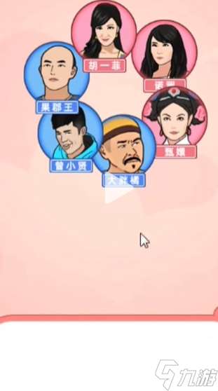 玩梗了解一下三角戀消消樂(lè)怎么過(guò)