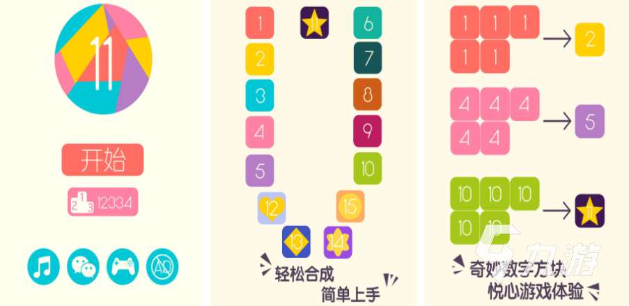 簡(jiǎn)單有趣的數(shù)學(xué)小游戲大全 2023和數(shù)學(xué)有關(guān)的游戲下載