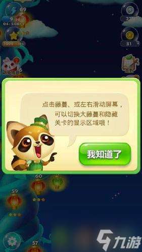 開心消消樂1292關(guān)通關(guān)攻略 怎么利用技巧快速過關(guān)