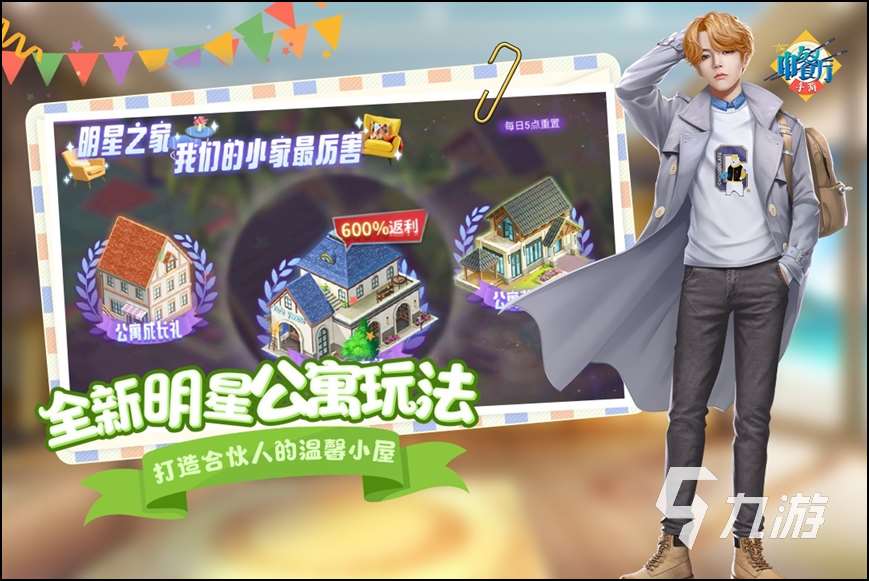好玩的游戲適合女生推薦2023 盤點女生喜歡的游戲合集