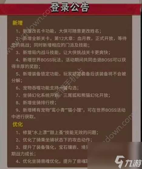 暴走大侠打世界boss用什么技能 世界boss打法及奖励兑换介绍  已解决