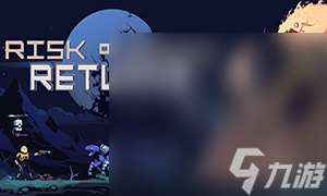 《雨中冒险 回归》装卸工角色特点介绍