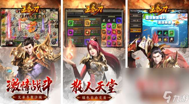 2024最新单职业传奇手机游戏有哪些 受欢迎的单职业传奇手机游戏分享