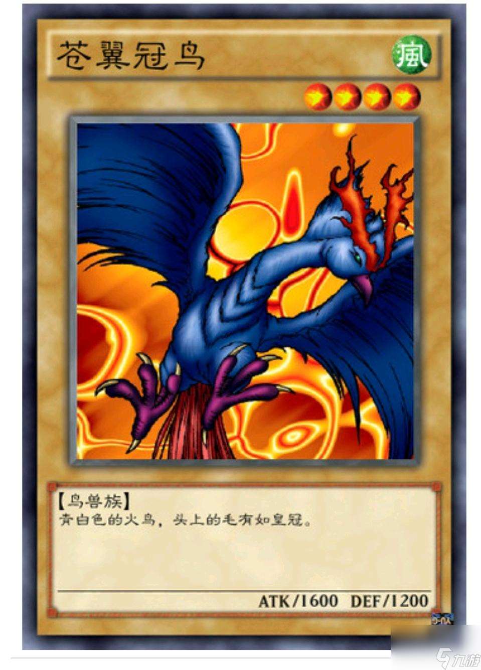 召唤者鸟系的怪物有什么 游戏王Vol6苍翼冠鸟