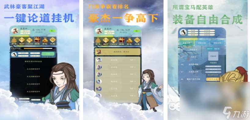 有趣的养成类游戏榜单手机游戏 热门的养成类游戏大全2023