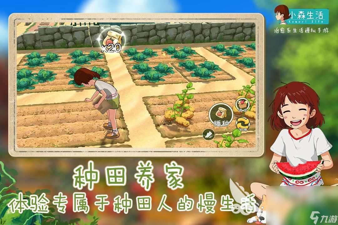 2024最新种花种菜游戏有哪些 高人气的种植游戏分享