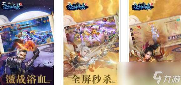 众神召唤玩法介绍