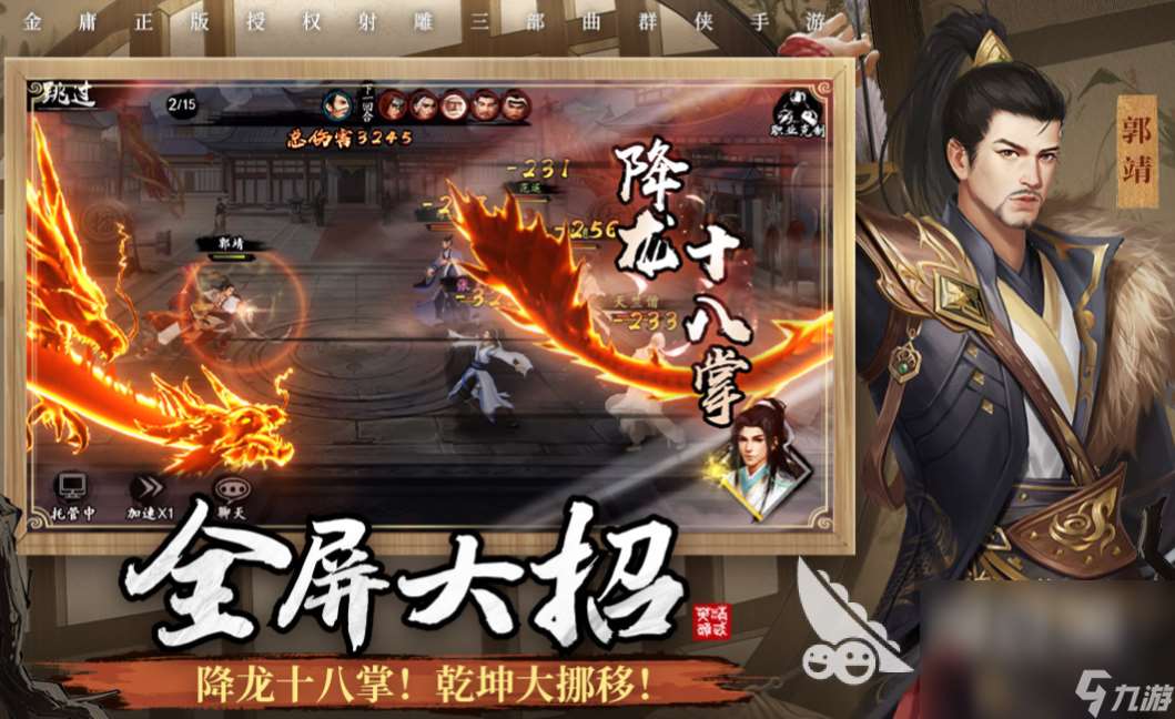 2024年最新回合制手机游戏前五名 耐玩的回合制手游下载大全