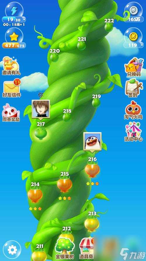 開心消消樂第348關通關攻略 以最少步數快速過關
