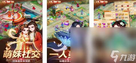 手机游戏仙侠角色游戏有哪些2023 受欢迎的仙侠手机游戏分享