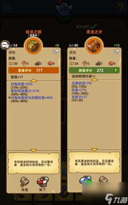 《魔界塔冰法技能搭配大全》 选择技能组合 让你的冰法更加强大